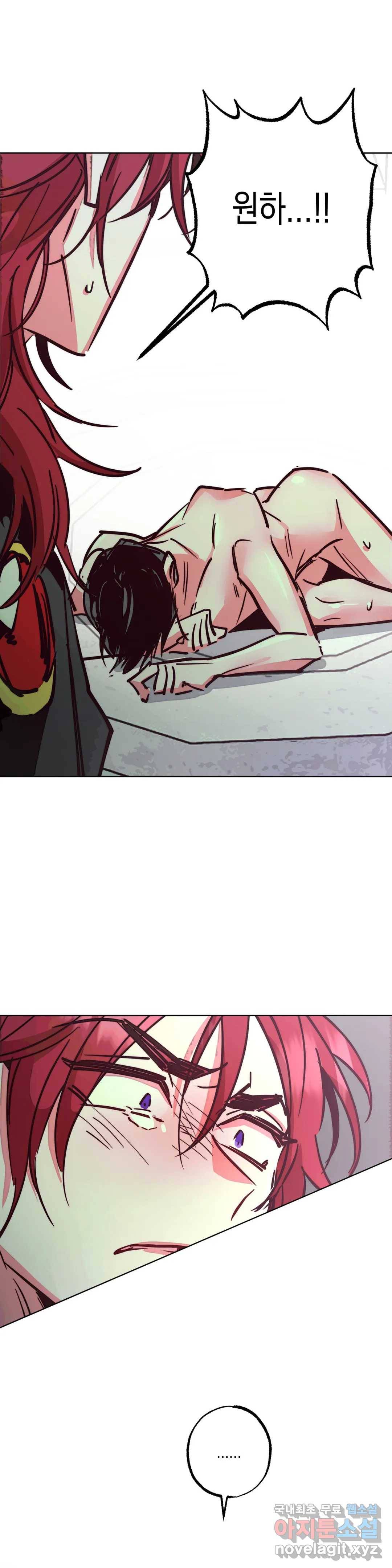 구원하는 법 참 쉽습니다 45화 공물을 바치는 법 참 쉽습니다 (4) 28