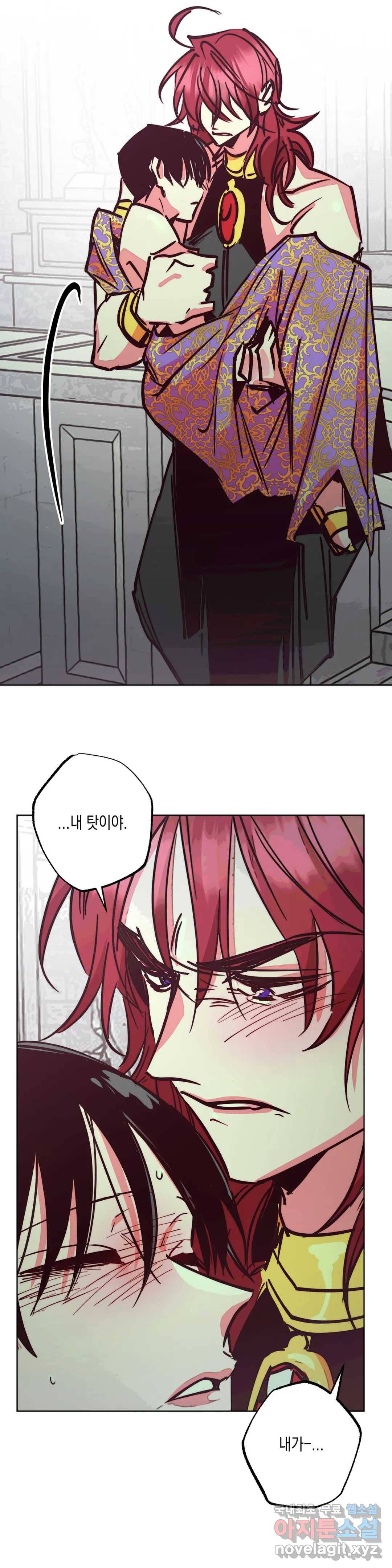 구원하는 법 참 쉽습니다 45화 공물을 바치는 법 참 쉽습니다 (4) 29