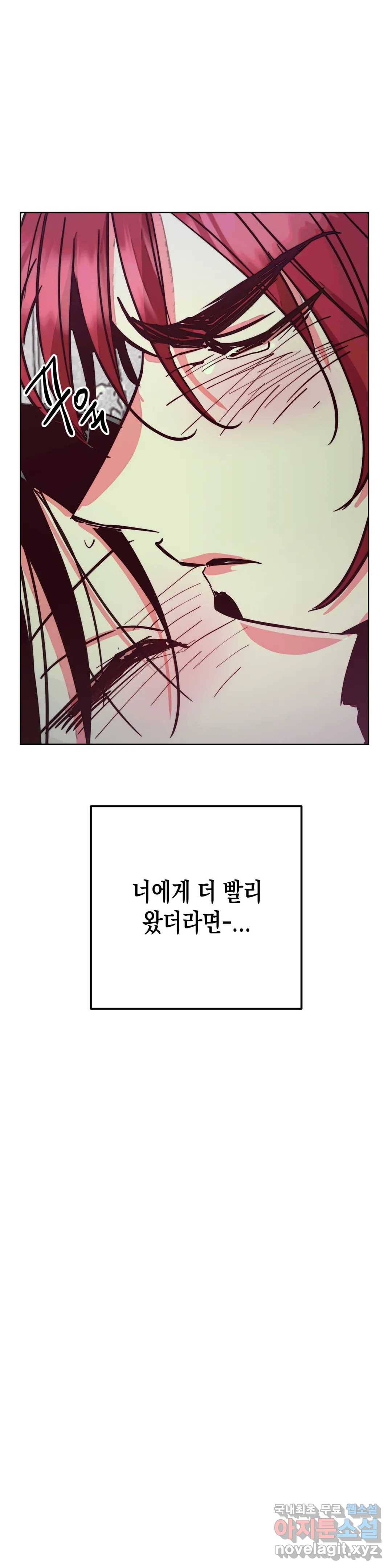 구원하는 법 참 쉽습니다 45화 공물을 바치는 법 참 쉽습니다 (4) 30