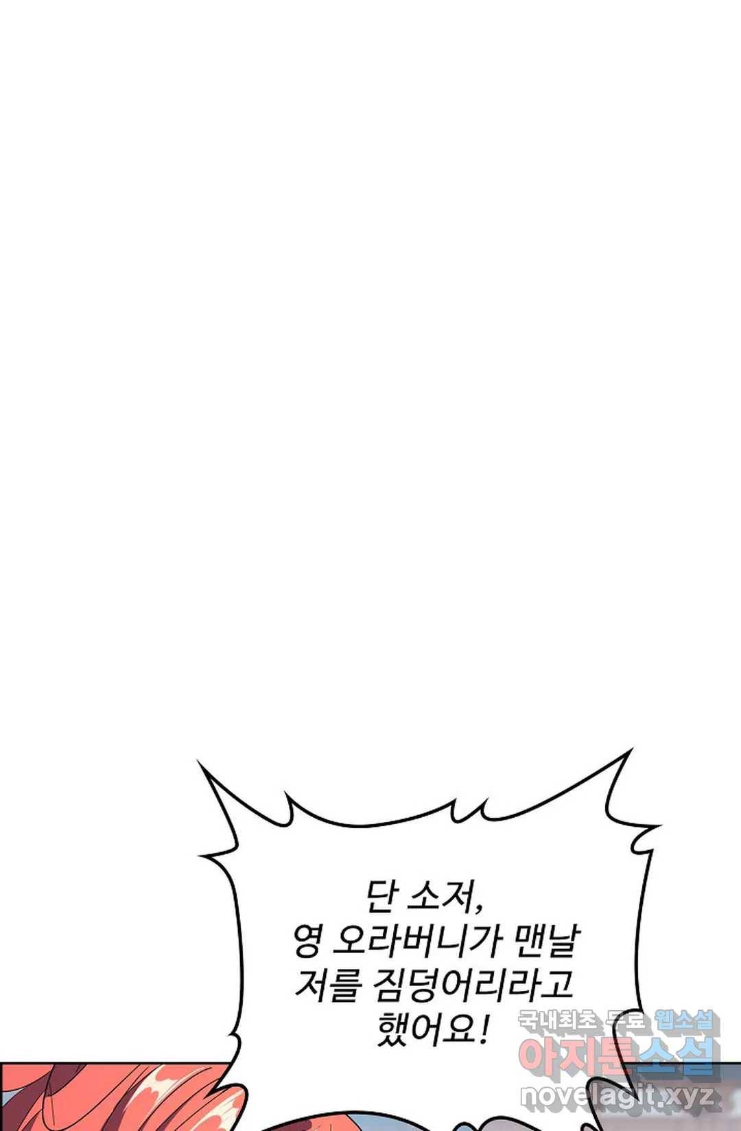 마황의 귀환 278화 3