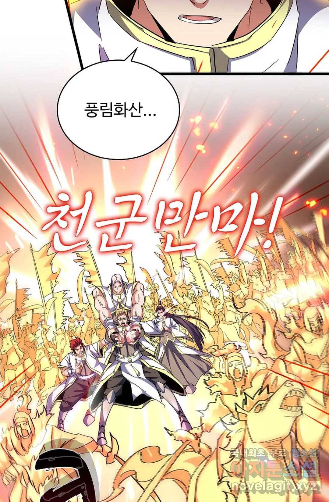 마황의 귀환 278화 14