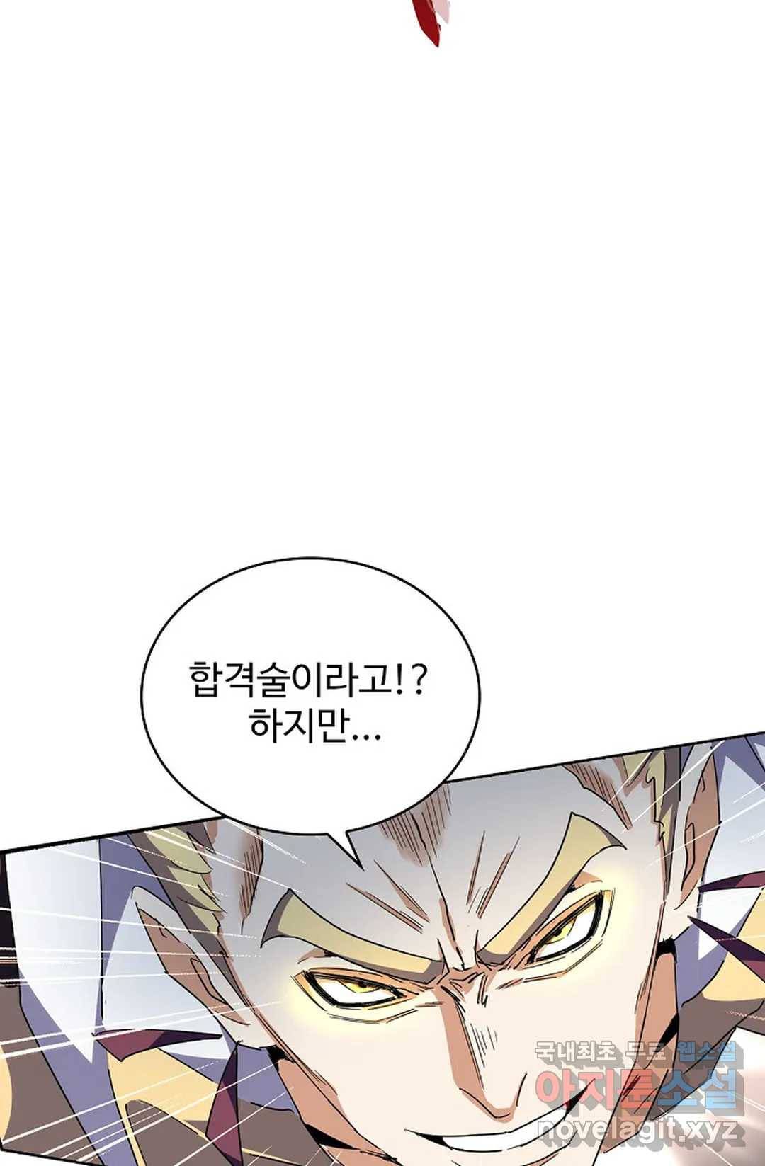 마황의 귀환 278화 16