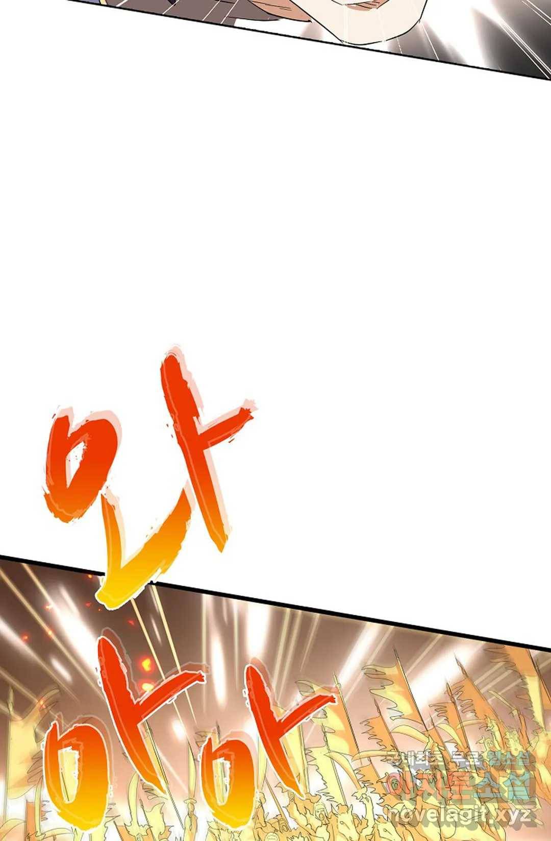 마황의 귀환 278화 17