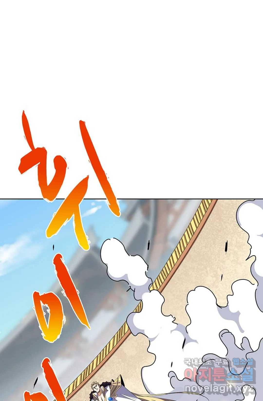 마황의 귀환 278화 22