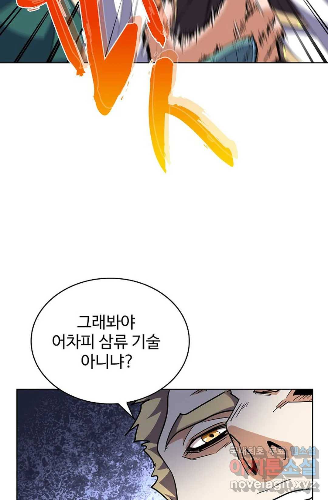 마황의 귀환 278화 30