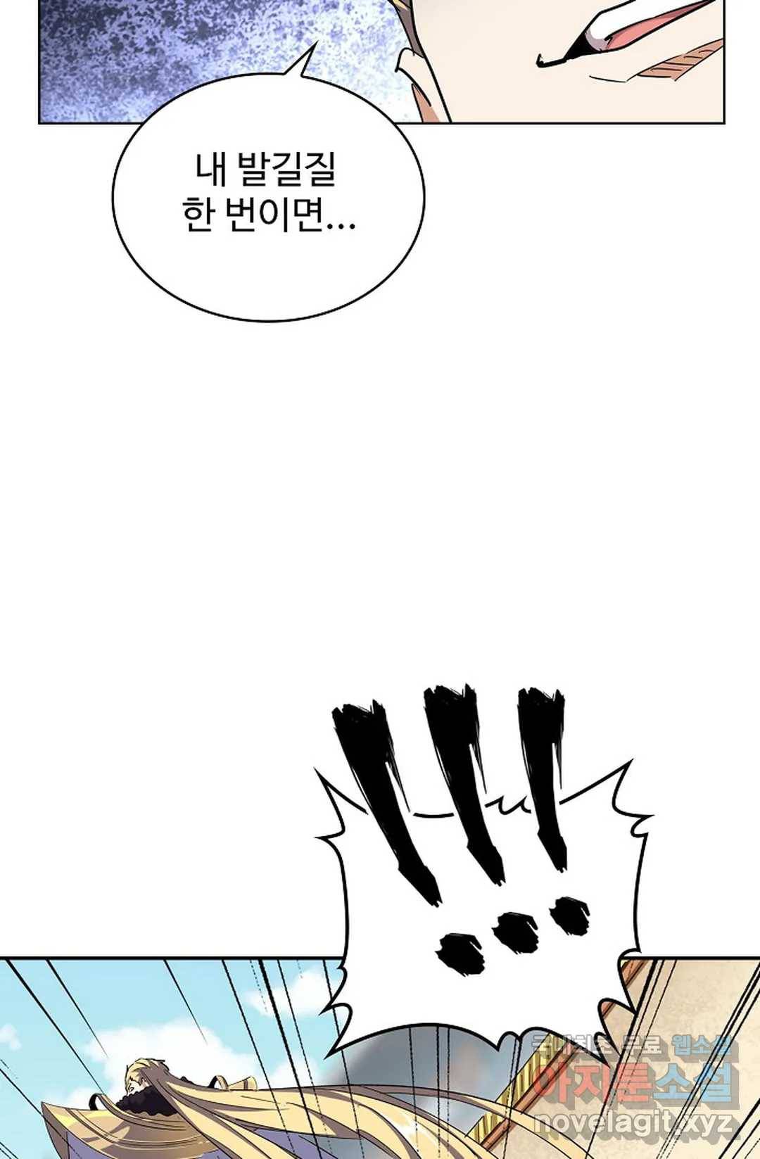 마황의 귀환 278화 31