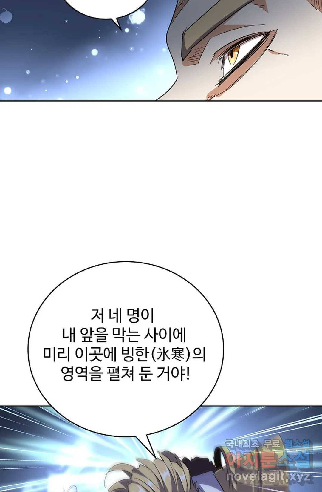 마황의 귀환 278화 35
