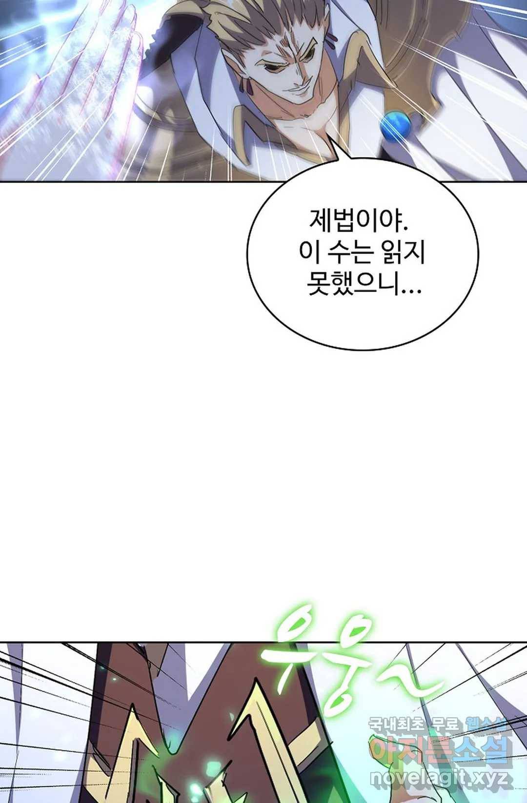 마황의 귀환 278화 36