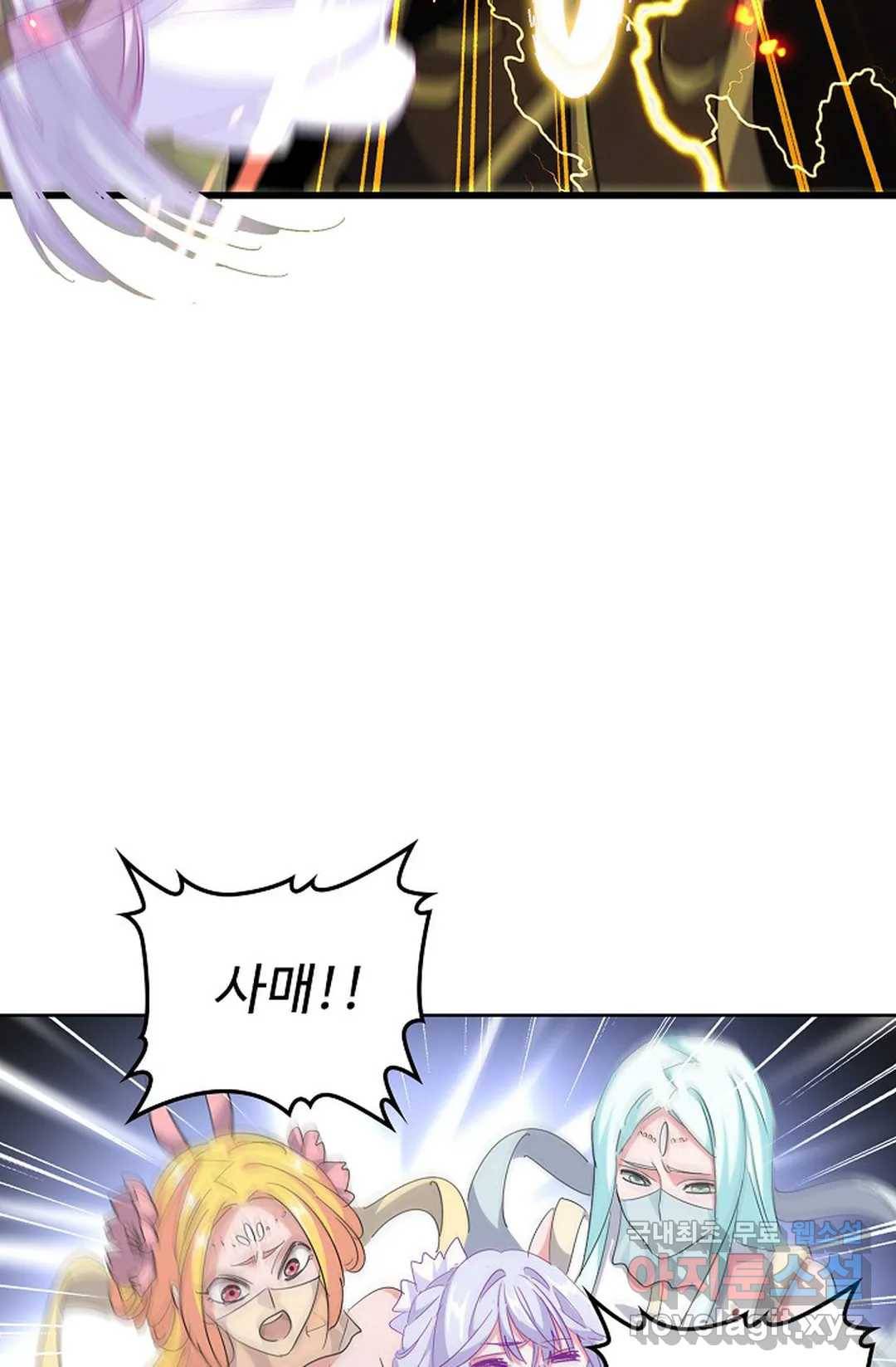 마황의 귀환 278화 44