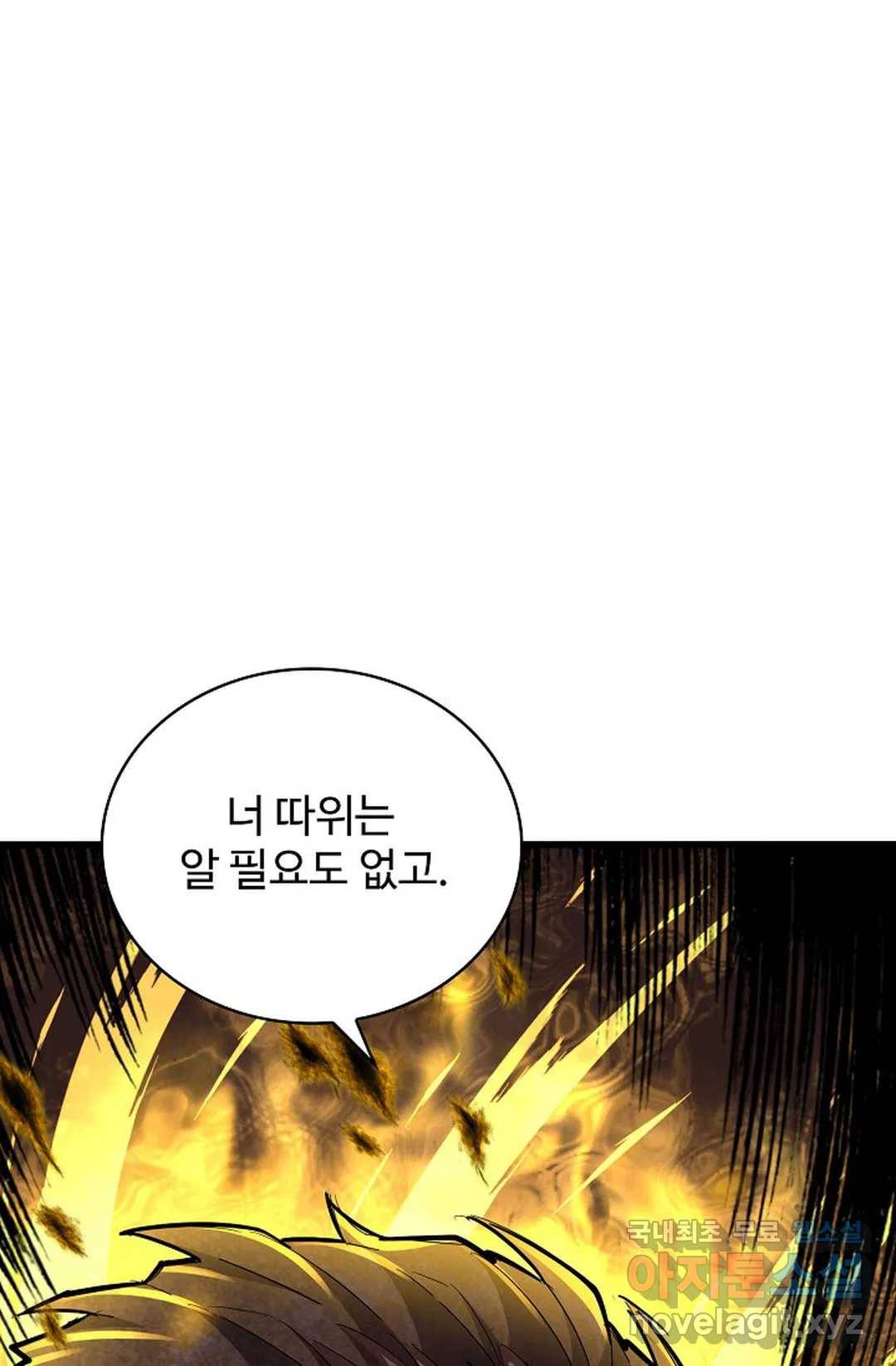마황의 귀환 278화 50