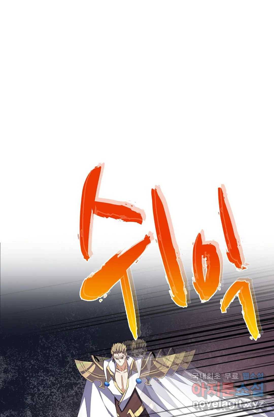 마황의 귀환 278화 55