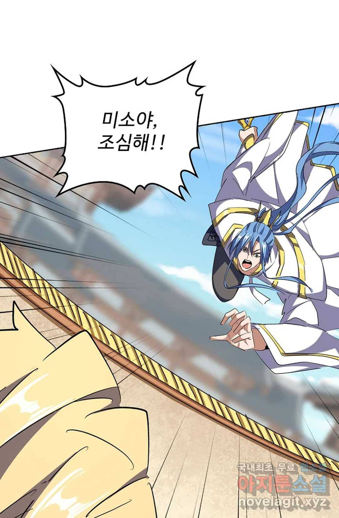 마황의 귀환 278화 57