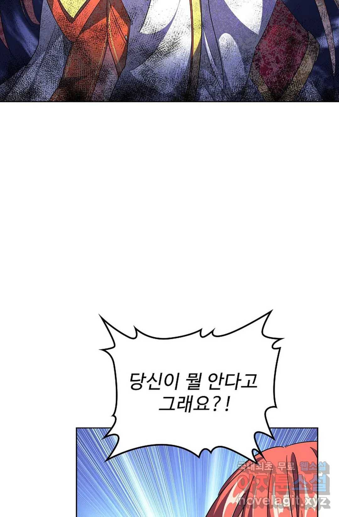 마황의 귀환 278화 65
