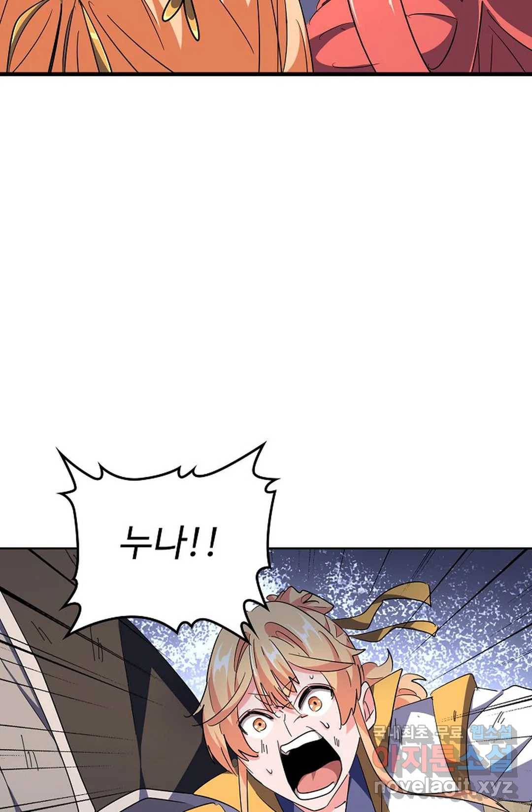 마황의 귀환 278화 70