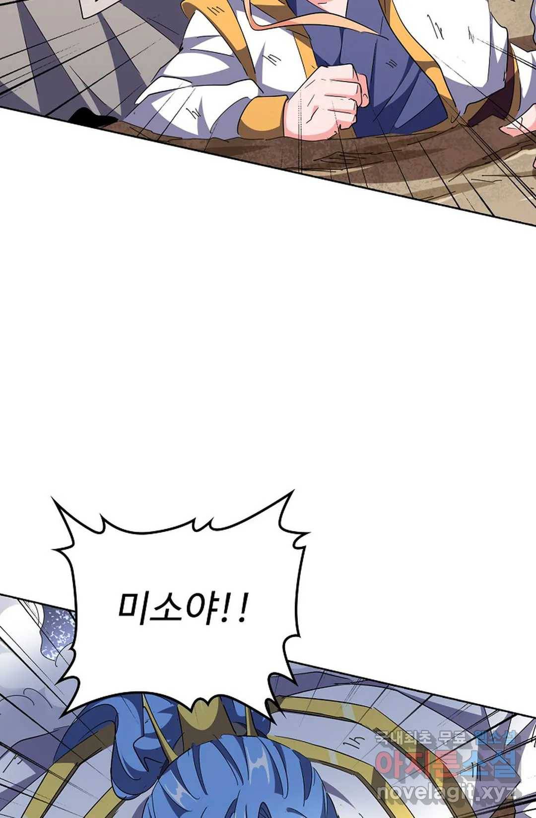 마황의 귀환 278화 71