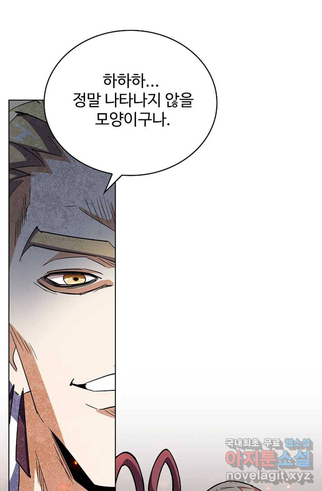 마황의 귀환 278화 73