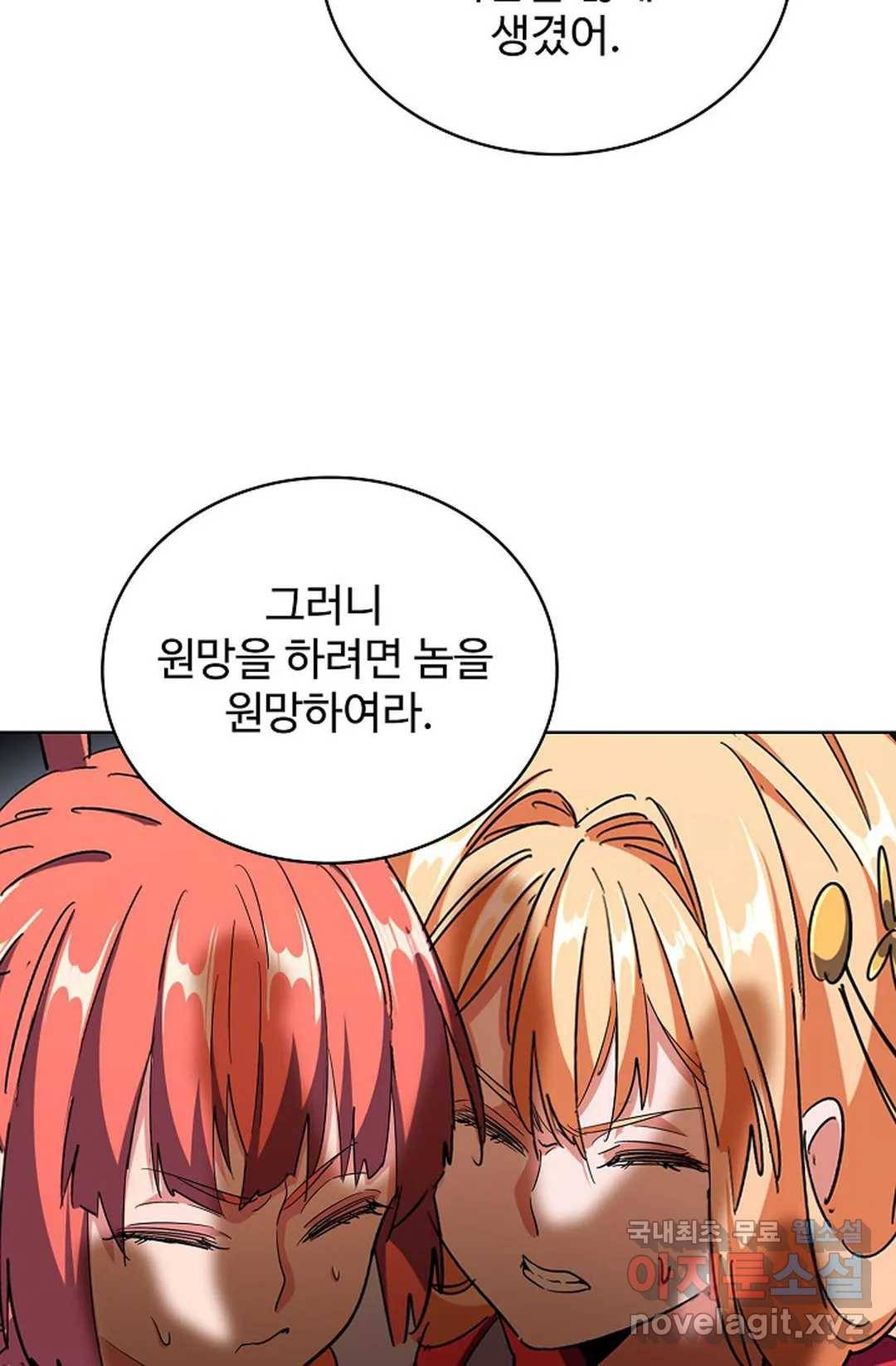 마황의 귀환 278화 75