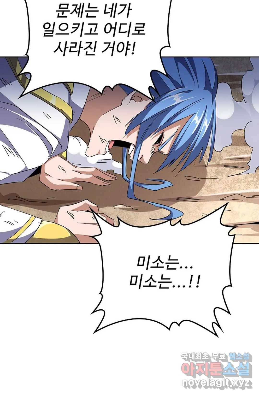 마황의 귀환 278화 77