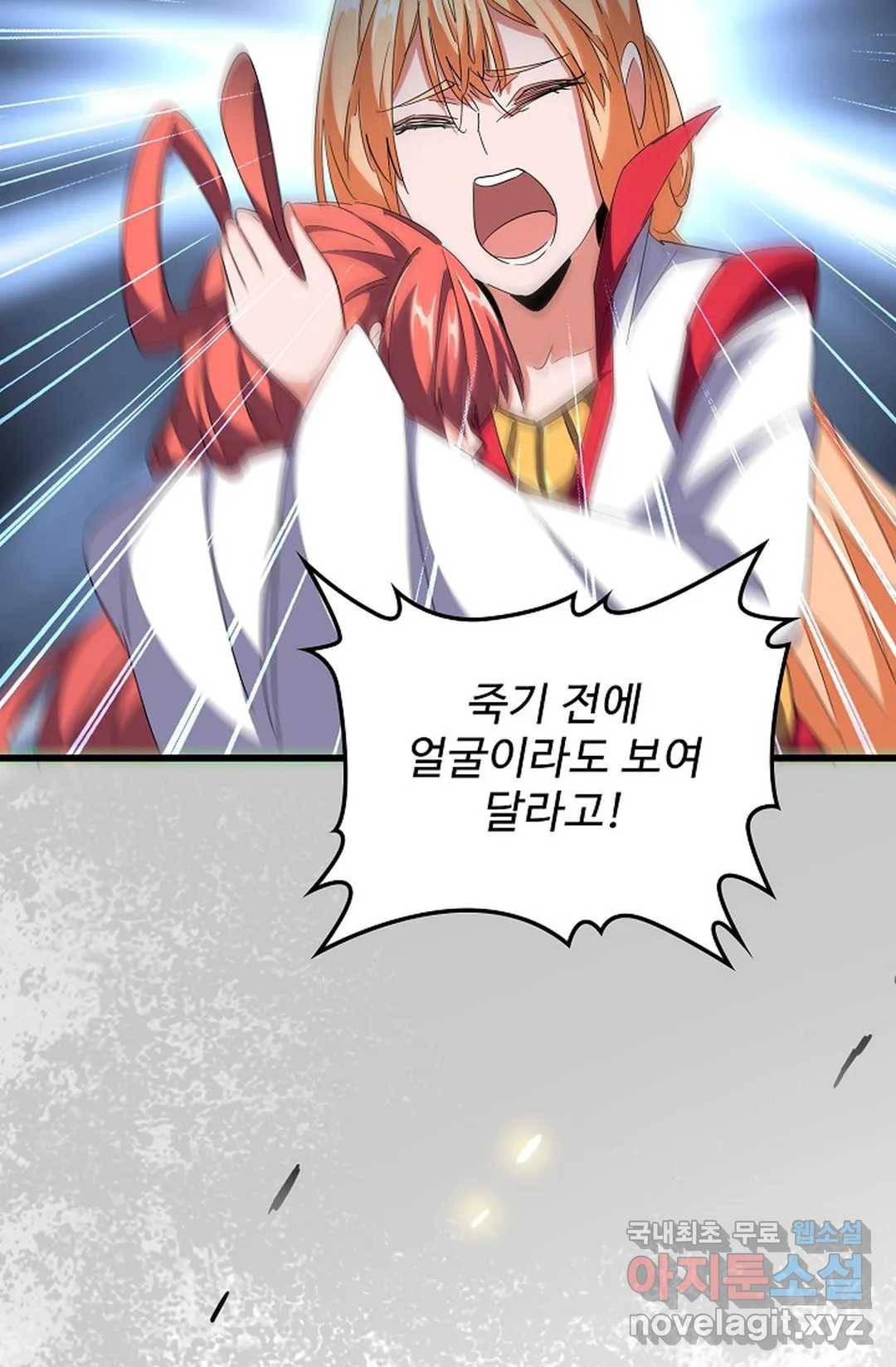 마황의 귀환 278화 83