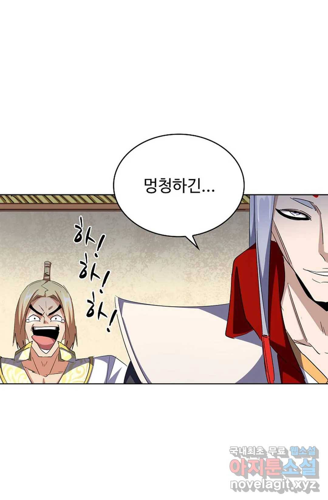 마황의 귀환 278화 86