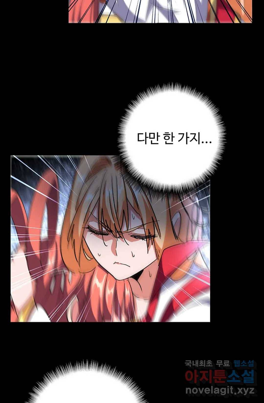 마황의 귀환 278화 89