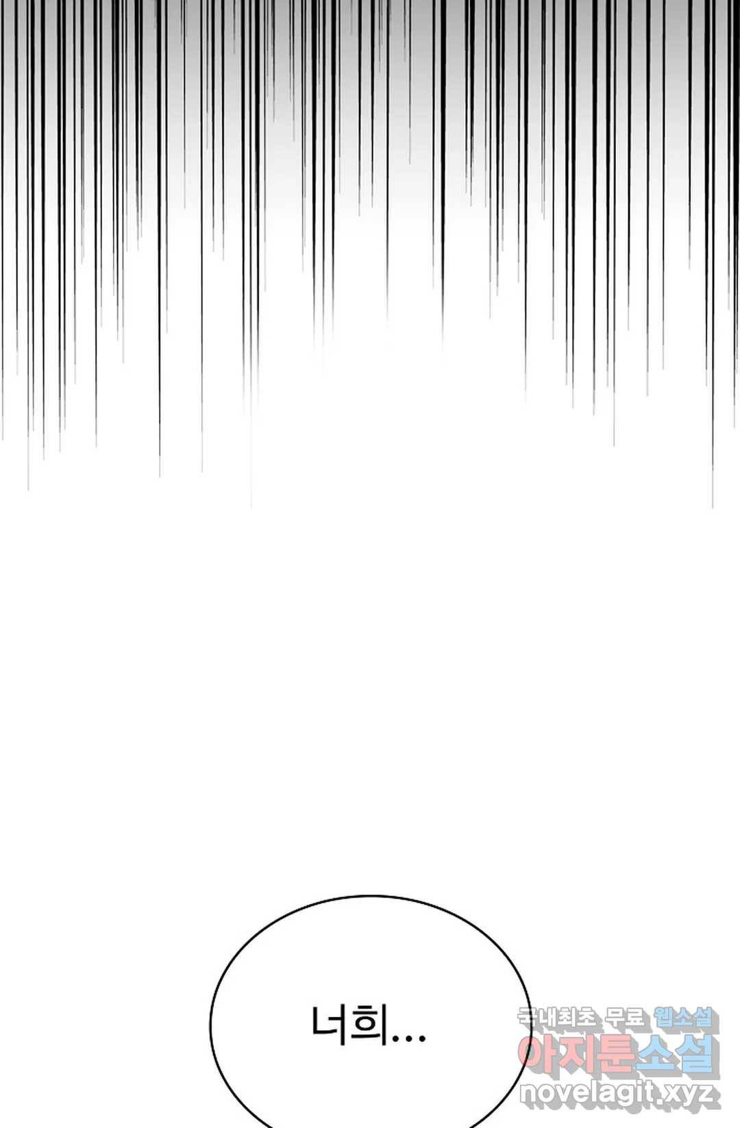 마황의 귀환 278화 98