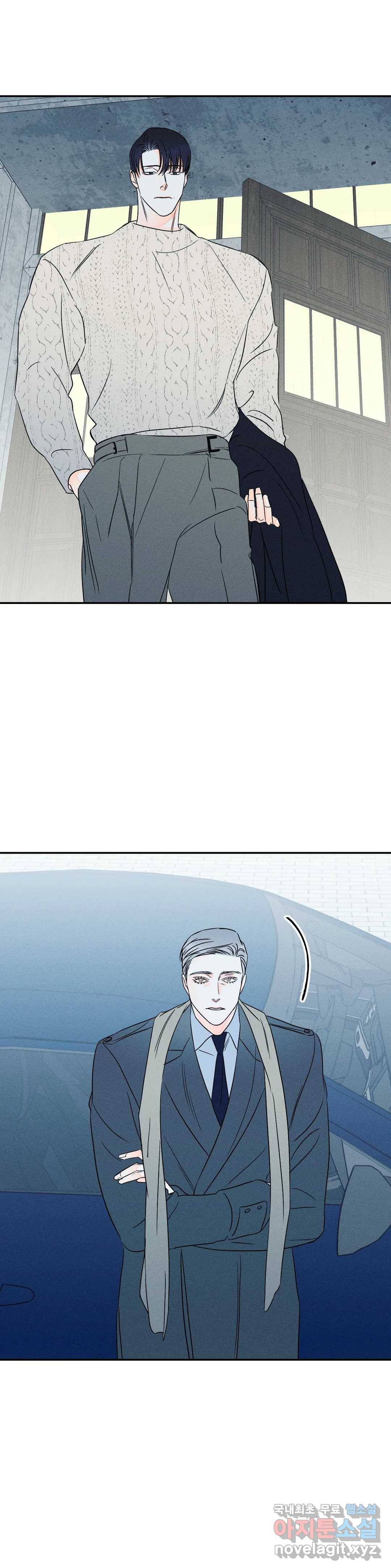 그래도, 좋아해? (시옌) 45화 12