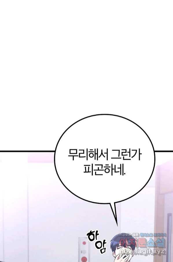 간지몬스터 45화 2