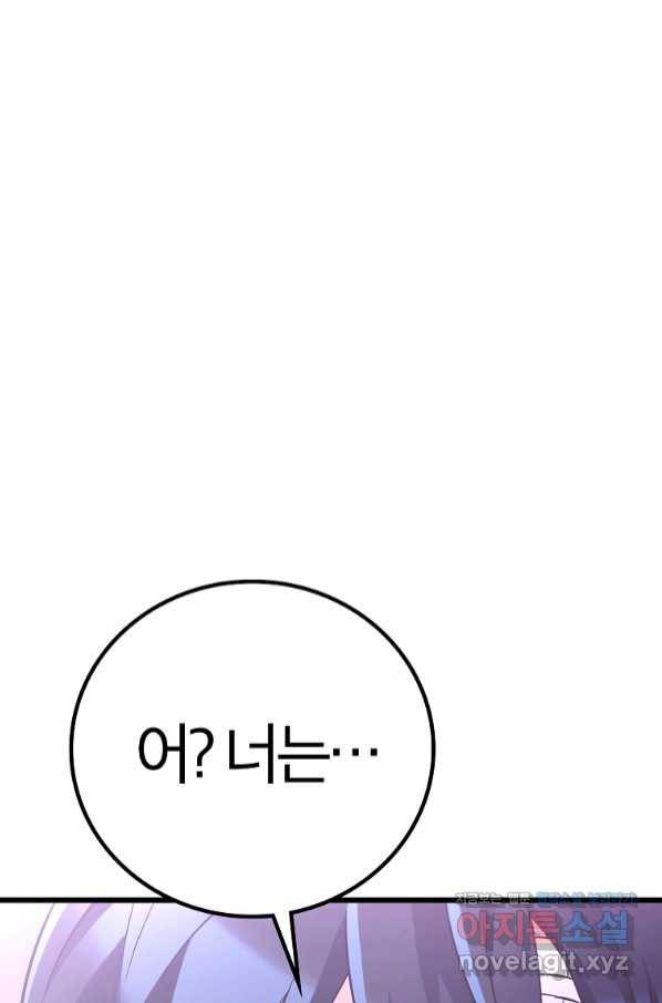 간지몬스터 45화 6