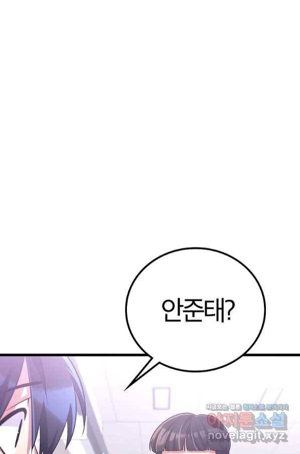 간지몬스터 45화 8