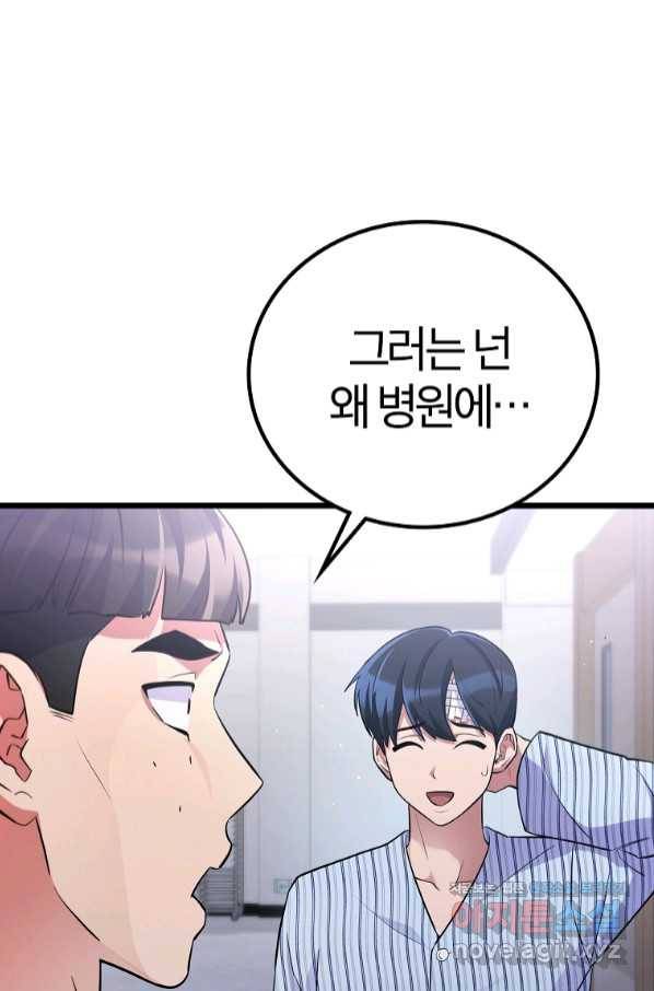간지몬스터 45화 16
