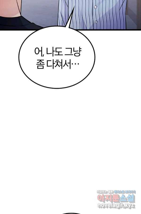 간지몬스터 45화 17
