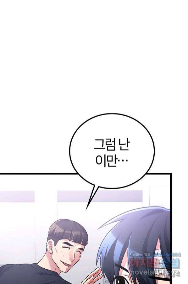 간지몬스터 45화 19