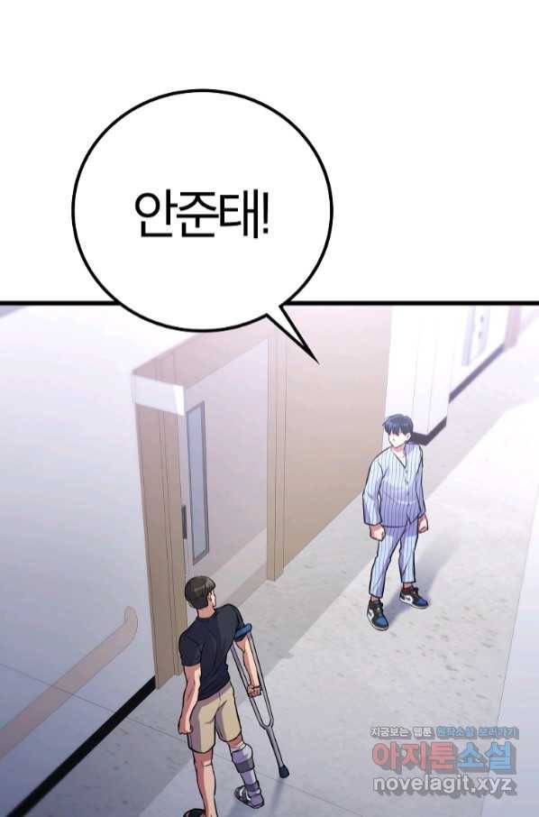 간지몬스터 45화 21