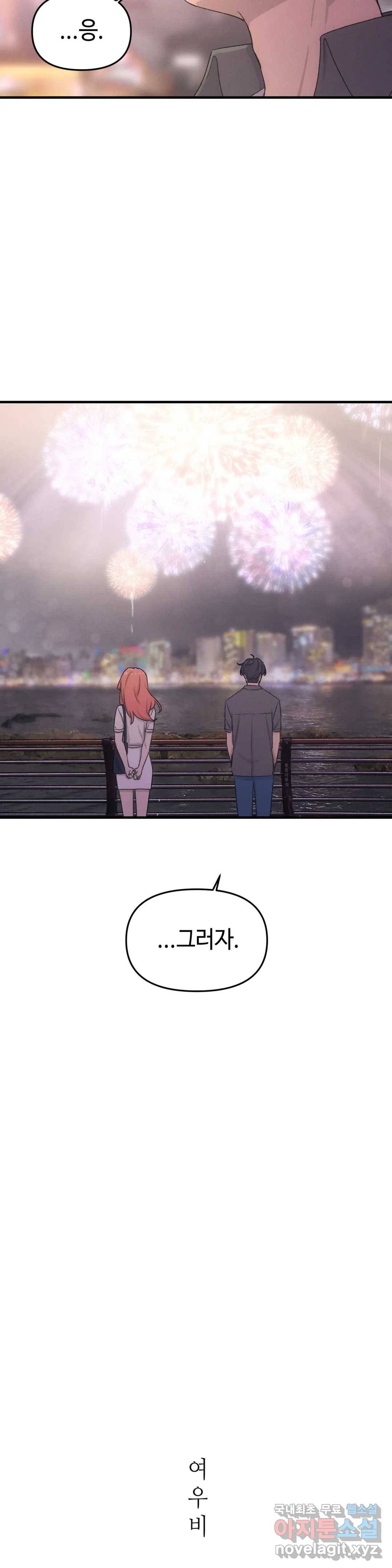 여우비 내리는 날에 50화 잃어버린 것 5