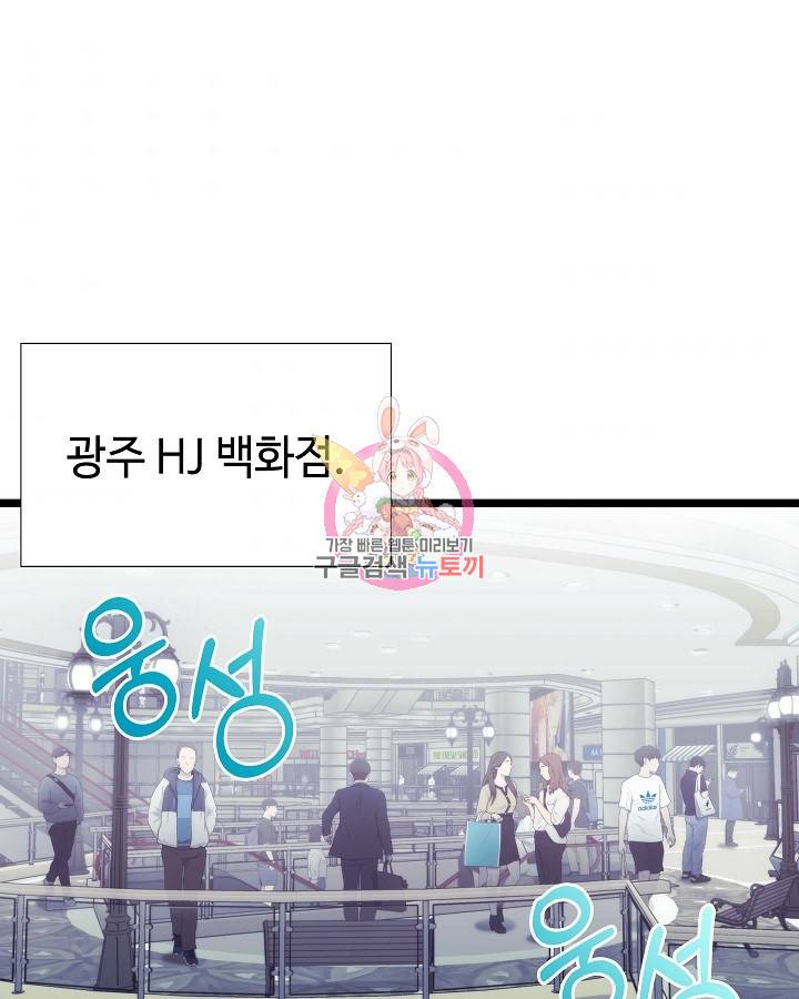 천재 영업사원이 되었다 21화 1