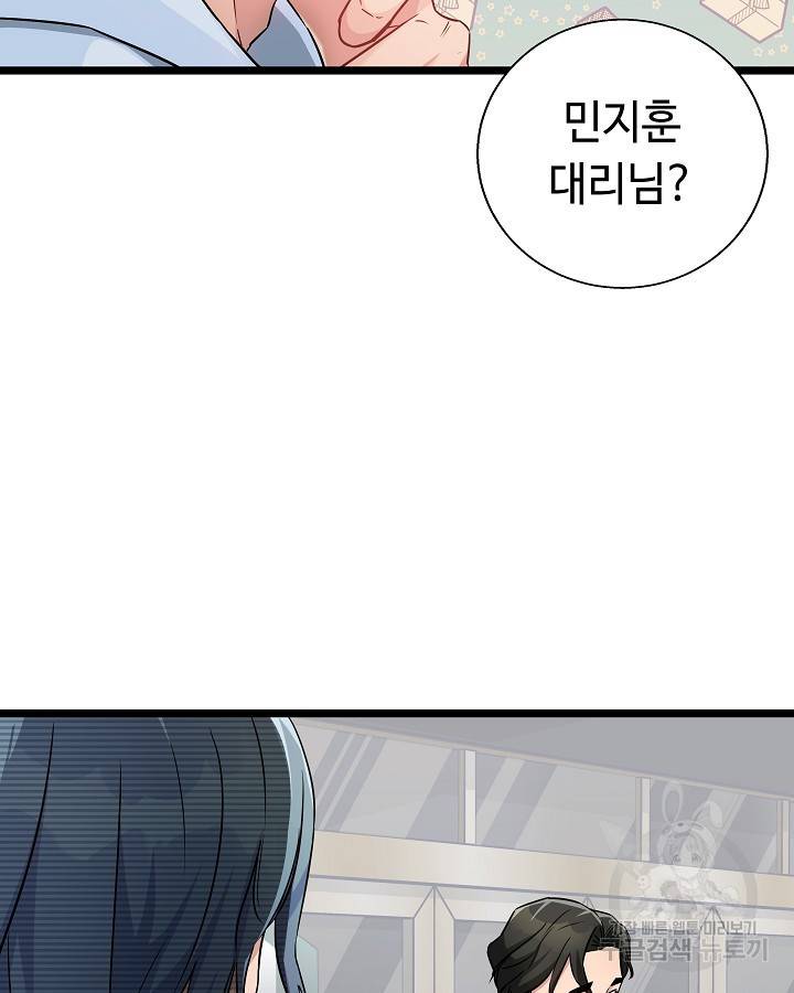 천재 영업사원이 되었다 21화 5