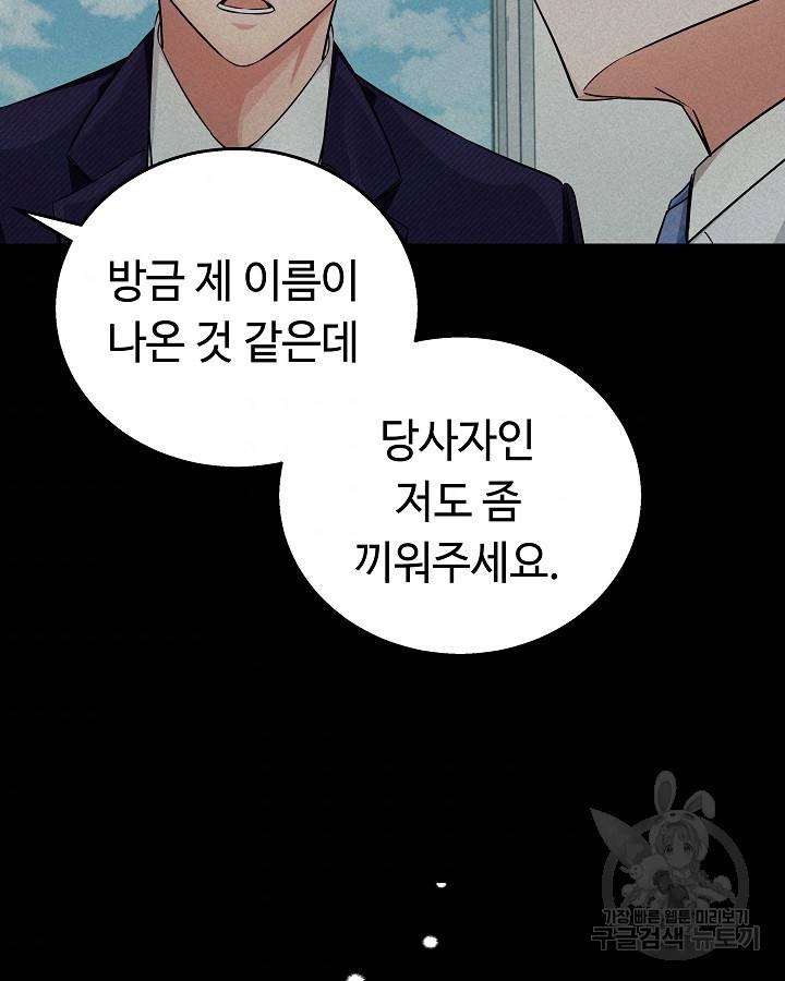 천재 영업사원이 되었다 21화 10