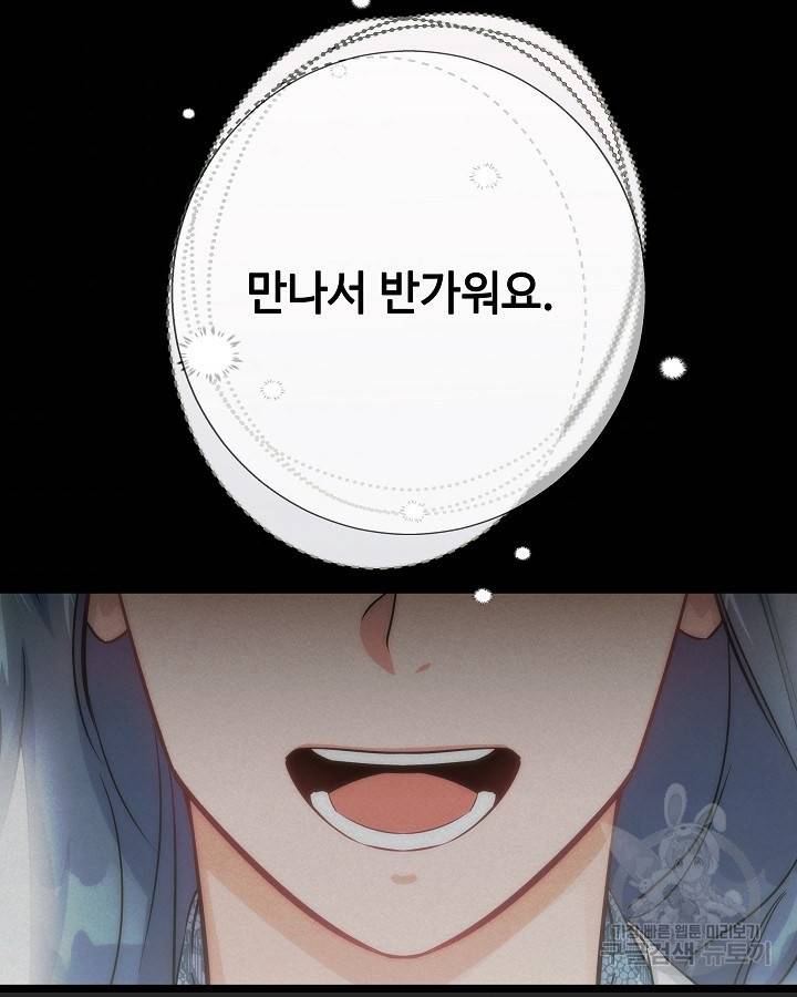 천재 영업사원이 되었다 21화 11