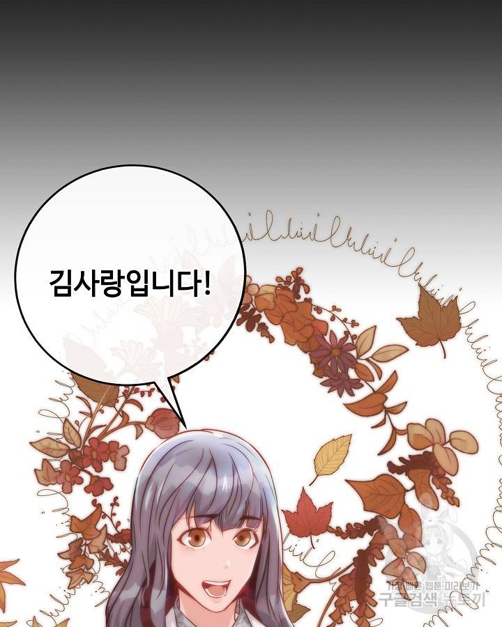 천재 영업사원이 되었다 21화 12