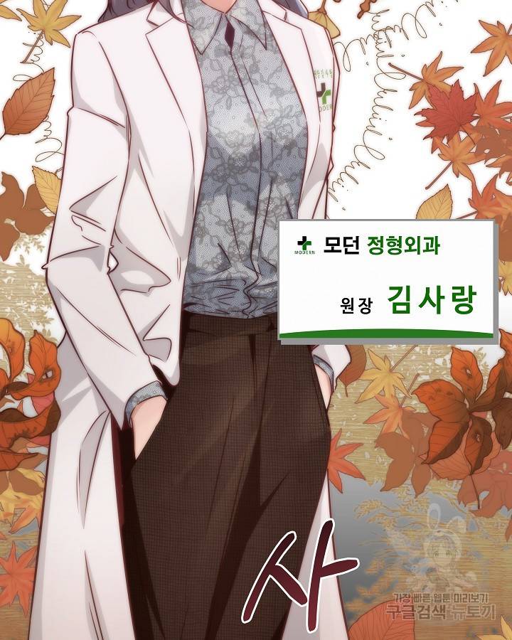 천재 영업사원이 되었다 21화 13