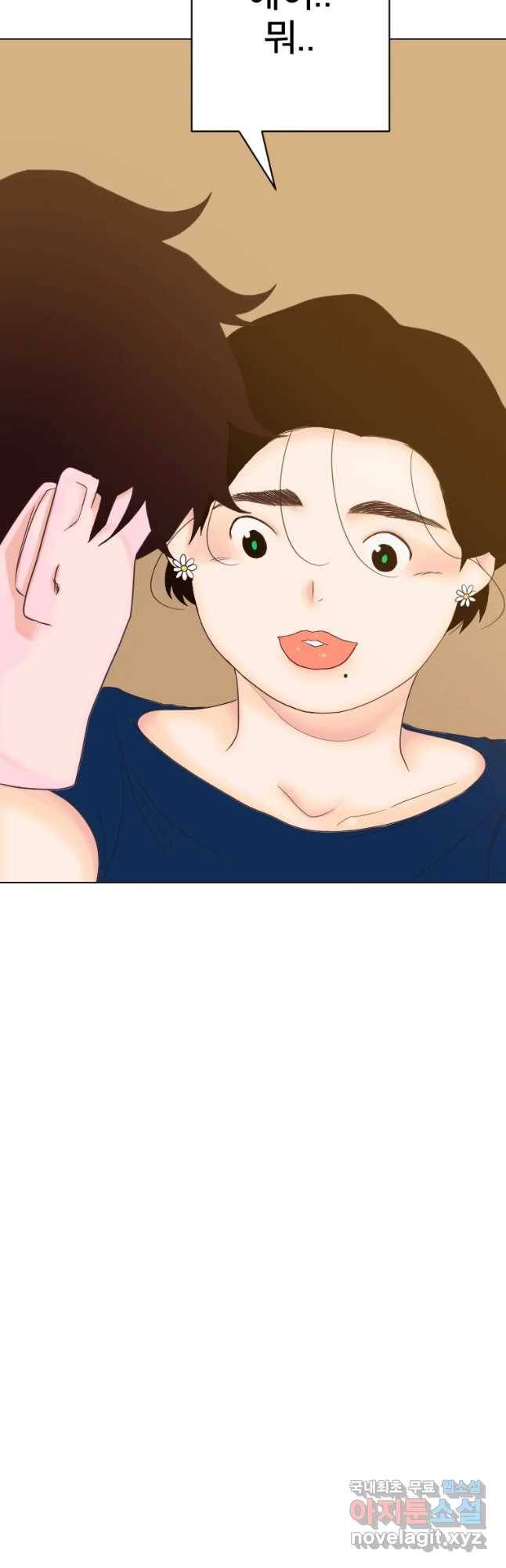 짝과 적 18화 6