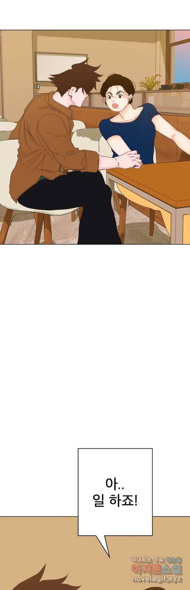 짝과 적 18화 7