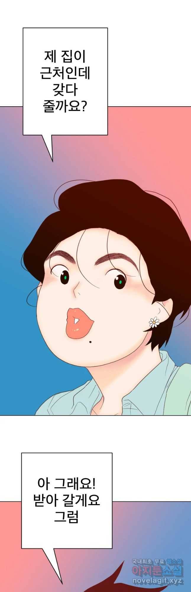 짝과 적 18화 10