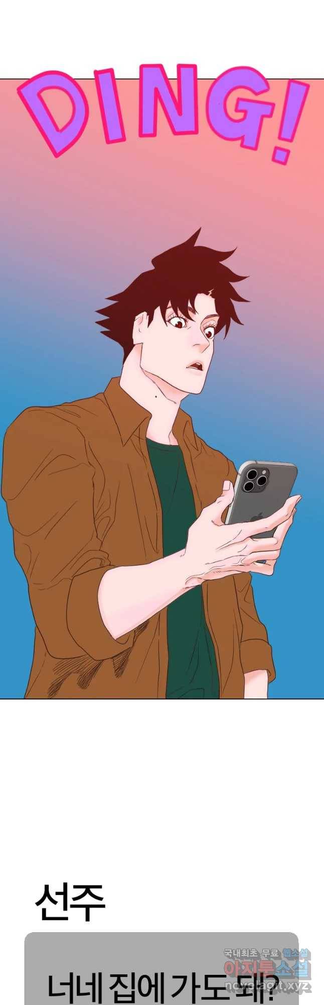 짝과 적 18화 13