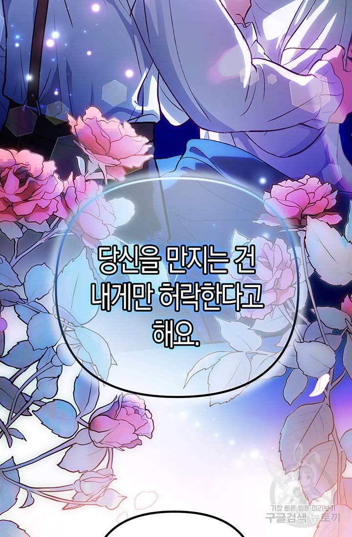 엘리자베스 53화 2