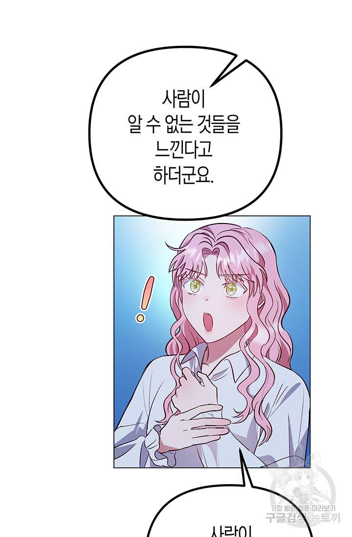 엘리자베스 53화 6