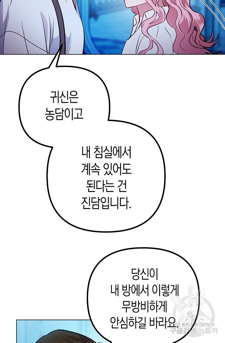 엘리자베스 53화 10