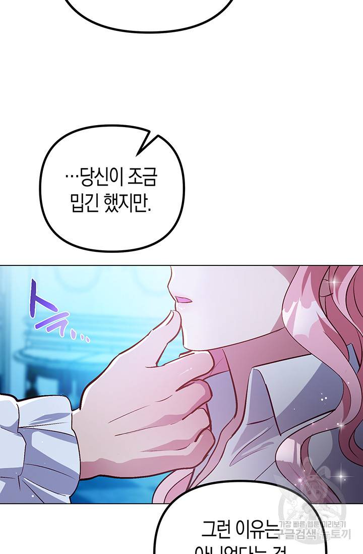 엘리자베스 53화 13