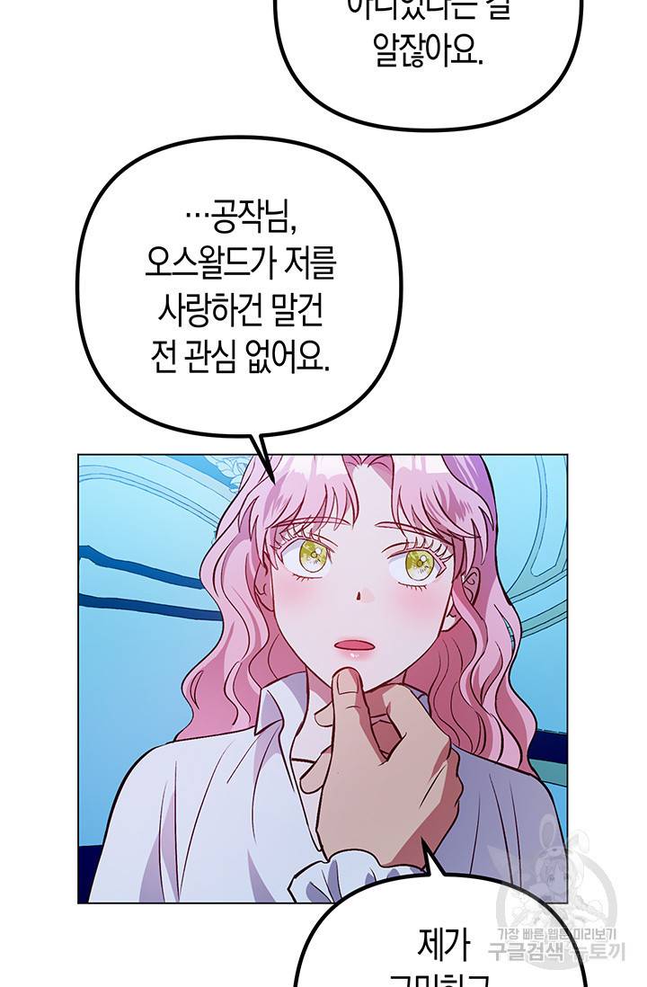 엘리자베스 53화 14